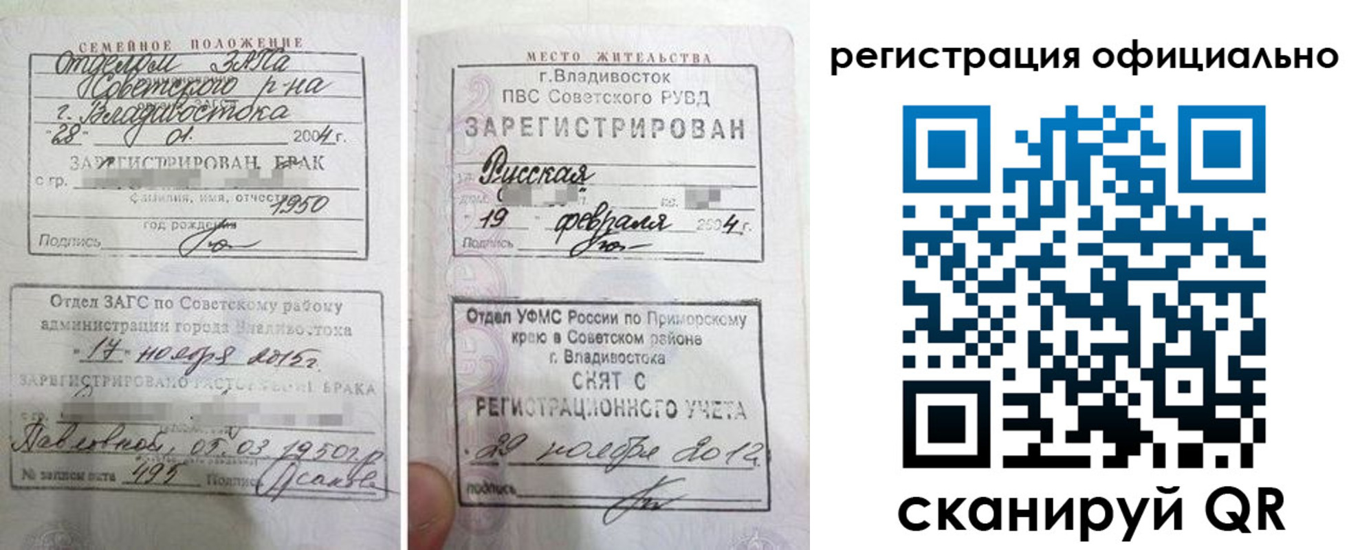временная регистрация госуслуги в Канаше