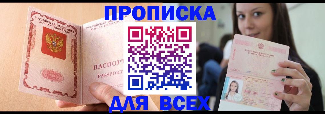 регистрация для школы в Канаше