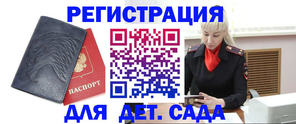 прописка для военкомата в Канаше