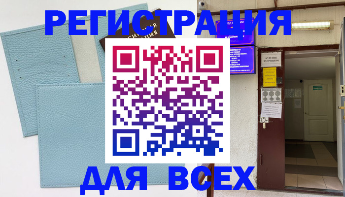 прописка гарантия в Канаше