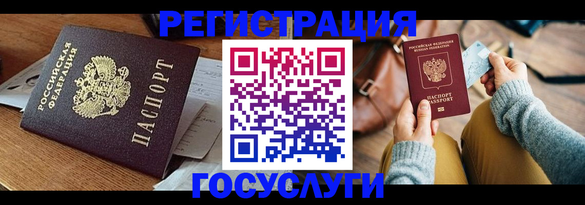 временная регистрация для школы в Канаше